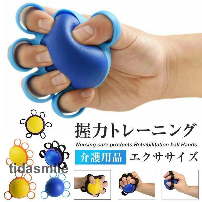 【サイズ】弾球径：7cm 【重量】45g 【素材】弾性ポリウレタン樹脂性 +面ファスナーコンパクトで、いつでもどこでも手軽に手で握り込み、開く運動ができます。※装着しやすいように固定バンド部分を広げた