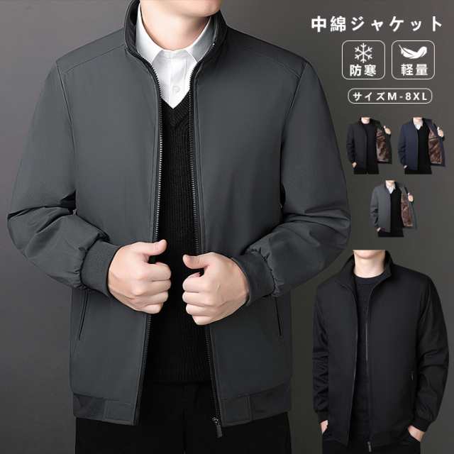 ジャケット 裏起毛 アウター メンズ 中綿 コート 無地 メンズアウター 冬 立ち襟 シンプル 大きいサイズ 冬服 厚手 裏ボア シルエット インナー ファッション カジュアル 厚手 おしゃれ 長袖 