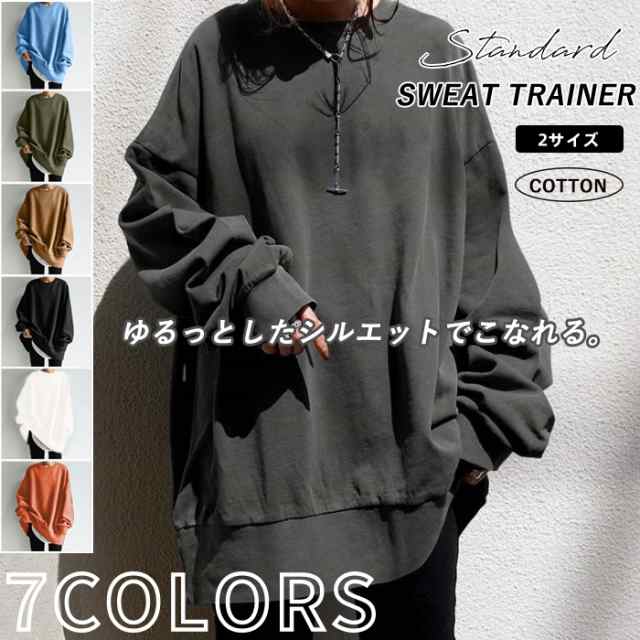 トレーナー レディース スウェット ロングT プルオーバー ロングTシャツ 新作 長袖 柔らかい シンプル シルエット 大きいサイズ 春秋 トップス ゆったり オーバーサイズ おしゃれ インナー 体型
